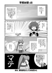 Rule 34 | 3girls, 4koma, :d, = =, ^ ^, ahoge, battle of aces, blush, braid, chibi, closed eyes, cloud, comic, fate testarossa, fighting stance, from behind, greyscale, hair ornament, hair ribbon, hairclip, hand on own face, head rest, holding, long hair, looking at viewer, looking back, lyrical nanoha, mahou shoujo lyrical nanoha, mahou shoujo lyrical nanoha a&#039;s, mahou shoujo lyrical nanoha a&#039;s portable: the battle of aces, mikage takashi, monochrome, multiple girls, ocean, open mouth, outdoors, phone, ponytail, ribbon, running, short hair, side braid, sidelocks, signum, sky, smile, speed lines, sun, sunset, sword, translation request, turtleneck, twintails, upper body, very long hair, water, weapon, x hair ornament, yagami hayate