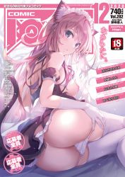 Rule 34 | 1girl, absurdres, animal ears, artist name, ass, bare shoulders, bed sheet, blush, breasts, cat ears, cat tail, comic aun, cover, dress, gloves, hair ornament, highres, long hair, looking at viewer, looking back, magazine cover, maid, maid headdress, misaki kurehito, nipples, panties, panty pull, parted lips, pink hair, puffy sleeves, shiny skin, short dress, simple background, sitting, solo, tail, thighhighs, thighs, underwear, white gloves, white panties, white thighhighs