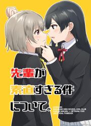 Rule 34 | 2girls, against wall, black hair, black jacket, blush, character name, closed mouth, collared shirt, commentary request, copyright name, cover, cover page, expressionless, eye contact, flirting, from side, grey eyes, grey hair, hand on another&#039;s chin, highres, imminent kiss, invisible wall, jacket, kiruto (artar 12), long hair, long sleeves, looking at another, love live!, love live! nijigasaki high school idol club, multiple girls, nakasu kasumi, neck ribbon, nijigasaki school uniform, nose, open mouth, outline, pink eyes, plaid, plaid skirt, pleated skirt, profile, red ribbon, ribbon, school uniform, shirt, short hair, sidelocks, skirt, standing, sweat, sweatdrop, translation request, upper body, white outline, white shirt, white skirt, winter uniform, yellow background, yellow ribbon, yuki setsuna (love live!), yuri