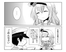 Rule 34 | 10s, 1boy, 1girl, admiral (kancolle), comic, greyscale, hair between eyes, hat, kantai collection, monochrome, nac tf, peaked cap, text focus, translation request, warspite (kancolle)