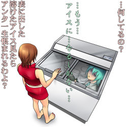 Rule 34 | 2girls, aqua hair, barefoot, brown hair, check translation, freezer, from above, from behind, hatsune miku, in container, in refrigerator, kayu, looking up, meiko (vocaloid), multiple girls, nail polish, necktie, red nails, refrigerator, simple background, skirt, standing, thighhighs, translated, translation request, vocaloid