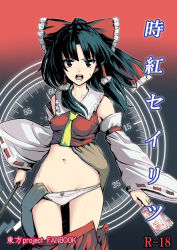 Rule 34 | 1girl, ascot, bad id, bad pixiv id, bare shoulders, between fingers, black hair, bow, brown eyes, clock, clothes pull, cover, cover page, detached sleeves, gohei, hair bow, hair tubes, hakurei reimu, holding, long hair, long sleeves, looking at viewer, midriff, navel, open mouth, panties, panty pull, ribbon-trimmed sleeves, ribbon trim, shirt, skirt, skirt pull, skirt set, solo, spell card, takemori shintarou, touhou, underwear, white panties, wide sleeves