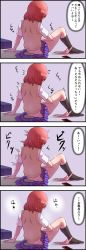 Rule 34 | 1girl, 4koma, absurdres, artist request, ass, cellphone, comic, from behind, highres, implied masturbation, long hair, love live!, love live! school idol project, nishikino maki, panties, panties around leg, phone, pink panties, red hair, sitting, skirt, solo, spread legs, sweat, translation request, underwear