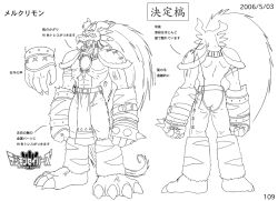 Rule 34 | 1boy, 2006, abs, character sheet, claws, dated, digimon, digimon (creature), digimon savers, holding, long hair, looking to the side, mask, mercurymon, monochrome, monster boy, muscular, no humans, official art, pectorals, scan, shaman, standing, title, translation request, white background, wolf mask