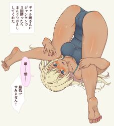 Rule 34 | 1girl, ass, bare legs, barefoot, blonde hair, blue eyes, blue one-piece swimsuit, blush, breasts, cameltoe, check translation, daipunch, full body, gyaru, highres, large breasts, looking at viewer, nail polish, one-piece swimsuit, original, school swimsuit, speech bubble, swimsuit, thighs, toenail polish, toenails, translation request