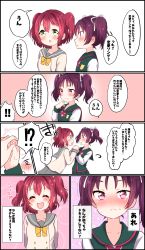 !? 2girls absurdres blush closed_eyes comic frown green_eyes hair_ribbon highres holding_hands kazuno_leah kurosawa_ruby love_live! love_live!_sunshine!! multiple_girls open_mouth purple_eyes purple_hair red_hair ribbon rinne_(mizunosato) school_uniform sparkle spoken_interrobang sweat translation_request twintails two_side_up uranohoshi_school_uniform white_ribbon yuri