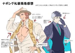 Rule 34 | 2boys, alternate costume, beard, blue eyes, brown hair, bursting pectorals, comic, facial hair, fate/grand order, fate (series), glasses, gloves, hat, long sideburns, long sleeves, looking at viewer, male focus, multicolored hair, multiple boys, muscular, n (nemo), napoleon bonaparte (fate), official alternate costume, pectorals, scar, scarf, sideburns, sigurd (fate), smirk, spiked hair, translation request, two-tone hair, upper body, white background