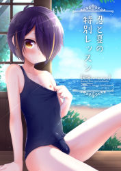 Rule 34 | 10s, 1boy, 2016, ahoge, aichi shiho, arm support, bare legs, beach, blue one-piece swimsuit, bulge, collarbone, day, ensemble stars!, erection, erection under clothes, horizon, looking at viewer, male focus, multicolored hair, nipple slip, nipples, ocean, off shoulder, one-piece swimsuit, open door, orange hair, outdoors, purple hair, sand, school swimsuit, sengoku shinobu, shore, sitting, sliding doors, solo, strap slip, streaked hair, swimsuit, text focus, thighs, translation request, trap, water, wooden floor