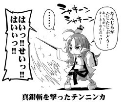 Rule 34 | 1girl, ahoge, arknights, bird, cane, coat, commentary request, dwarf, greyscale, holding, holding cane, long hair, monochrome, myrtle (arknights), open clothes, open coat, open mouth, sleeves past fingers, sleeves past wrists, solo, tank top, tenzin (arknights), translation request, white coat, white tank top, yamazaru yuu