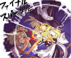 Rule 34 | 2girls, alice margatroid, blonde hair, blue eyes, book, broom, broom riding, brown eyes, covering privates, female focus, grimoire, grimoire of alice, grin, hat, kirisame marisa, light, multiple girls, outstretched hand, sketch, smile, tetsu (kimuchi), touhou, witch, witch hat