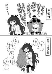 Rule 34 | 2girls, anger vein, bow, commentary request, drill hair, eyewear on head, greyscale, hair bow, hair down, hat, highres, hug, kiritani (marginal), long hair, monochrome, multiple girls, open mouth, round eyewear, short sleeves, siblings, sisters, sunglasses, sweat, touhou, translation request, trembling, twin drills, very long hair, white background, yorigami jo&#039;on, yorigami shion