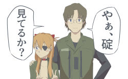 Rule 34 | 1boy, 1girl, aida kensuke, blue eyes, blush, breasts, brown hair, cleavage, double v, evangelion: 3.0+1.0 thrice upon a time, eyepatch, glasses, green jacket, grin, hair ornament, hairclip, hand on another&#039;s shoulder, height difference, highres, jacket, long hair, looking at viewer, neon genesis evangelion, rebuild of evangelion, smile, souryuu asuka langley, speech bubble, standing, translation request, twintails, upper body, v
