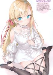 Rule 34 | 1girl, absurdres, bare shoulders, black footwear, blonde hair, blue eyes, blush, boots, breasts, closed mouth, clothing cutout, dress, final fantasy, final fantasy xiv, from above, frown, hair ribbon, highres, long hair, long sleeves, looking at viewer, medium breasts, minfilia warde, momoko (momopoco), pink ribbon, puffy sleeves, ribbon, scan, shadow, shoulder cutout, simple background, sitting, solo, thigh boots, thighhighs, very long hair, wariza, white background, white dress
