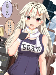 Rule 34 | 10s, 1girl, ?, alternate costume, blonde hair, breasts, curtains, female focus, gloves, hair flaps, hair ornament, hair ribbon, hairclip, highres, kantai collection, large breasts, long hair, masa masa, messy hair, office, one-piece swimsuit, open mouth, red eyes, ribbon, scarf, school swimsuit, solo, swimsuit, text focus, translated, window, yuudachi (kancolle), yuudachi kai ni (kancolle)