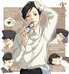 Rule 34 | 1boy, arm up, black hair, blush, brown background, character name, expressions, eyewear in mouth, glasses, grey eyes, hand in own hair, hat, jitsui (joker game), joker game, looking at viewer, male focus, military hat, mouth hold, necktie, parted lips, rion8014, shako cap, sleeping, solo, translation request