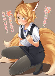 Rule 34 | 1girl, alternate costume, animal ears, black pantyhose, blonde hair, blush, fox ears, fox tail, hair ornament, hairclip, high heels, highres, looking at viewer, multiple tails, office lady, pantyhose, short hair, simple background, solo, tail, tamahana, touhou, translation request, vest, yakumo ran, yellow eyes
