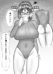 Rule 34 | 1girl, ass, blush, commentary request, embarrassed, from behind, glasses, greyscale, hairband, headgear, heattech leotard, highres, kantai collection, kirishima (kancolle), leotard, looking at viewer, monochrome, reizou, ribbed leotard, short hair, solo, standing, translation request, turtleneck
