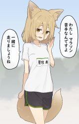 Rule 34 | 1girl, alternate costume, animal ear fluff, animal ears, arm up, black shorts, blonde hair, blush, breasts, commentary request, fox ears, fox tail, hair between eyes, highres, kanpa (campagne 9), kudamaki tsukasa, open mouth, shirt, short hair, shorts, small breasts, solo, tail, touhou, translated, white shirt, yellow eyes