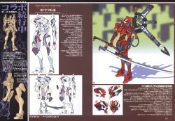 Rule 34 | absurdres, armor, arms at sides, blurry, copyright name, eva 02, full body, highres, holding, holding sword, holding weapon, mecha, mecha focus, neon genesis evangelion, neon genesis evangelion anima, no humans, page number, robot, scan, shadow, standing, sword, text focus, unsheathed, weapon, yamashita ikuto
