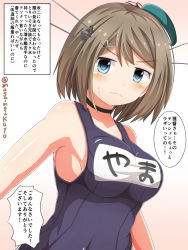 Rule 34 | 10s, 1girl, antennae, blue eyes, breasts, brown hair, hat, highres, kantai collection, large breasts, masa masa, maya (kancolle), one-piece swimsuit, remodel (kantai collection), school swimsuit, short hair, swimsuit, translation request