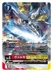 Rule 34 | 1boy, armor, belt, bird, bird wings, blonde hair, blue cape, bodysuit, boots, bow (weapon), breastplate, cape, character request, closed mouth, commentary request, covered eyes, crossbow, digimon, digimon (creature), digimon card game, full body, glowing, glowing sword, glowing weapon, helmet, holding, holding sword, holding weapon, knee pads, leather belt, leg belt, male focus, medium hair, quiver, scabbard, sheath, shield, solo focus, standing, sword, tonami kanji, valkyrimon, waist cape, weapon, weapon on back, white bodysuit, white cape, winged footwear, winged helmet, wings