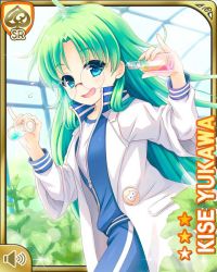 Rule 34 | 1girl, blue eyes, bottle, character name, day, girlfriend (kari), glasses, green hair, greenhouse, holding, indoors, lab coat, long hair, looking at viewer, official art, open mouth, plant, pot, potted plant, qp:flapper, shirt, smile, solo, standing, tagme, track suit, white shirt, yukawa kise
