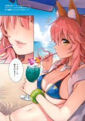 Rule 34 | 1girl, absurdres, animal ear fluff, animal ears, beach, beach umbrella, bikini, blue bikini, blush, breasts, brown eyes, crazy straw, cup, day, drinking straw, fate/grand order, fate (series), fox ears, from side, glass, heart straw, highres, holding, holding cup, horizon, jewelry, large breasts, leaning back, looking at viewer, looking to the side, navel, necklace, notice lines, ocean, parted lips, pink hair, pink lips, profile, sand, sitting, smile, solo, swimsuit, tamamo (fate), tamamo no mae (fate/extra), tamamo no mae (swimsuit lancer) (fate), translation request, tree shade, umakuchi shouyu, umbrella, wristband