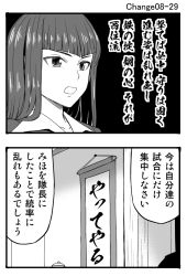 1girl 2koma comic formal_clothes girls_und_panzer greyscale hanging_scroll long_hair monochrome nishizumi_shiho scroll solo suit sutahiro_(donta)