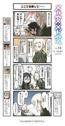 Rule 34 | 10s, 5girls, character request, comic, commentary request, height chart, height difference, jewelry, long sleeves, maerchen maedchen, maria rasputin, muchi maro, multiple girls, official art, ring, translation request, uniform