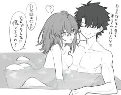 Rule 34 | 1boy, 1girl, ?, abs, bathing, blush, breast press, breasts, closed mouth, collarbone, completely nude, fate/grand order, fate (series), fujimaru ritsuka (female), fujimaru ritsuka (male), greyscale, hetero, highres, jitome, looking at another, medium breasts, mixed-sex bathing, monochrome, nude, partially submerged, refraction, selfcest, shared bathing, speech bubble, spoken question mark, sweatdrop, translation request, yukihara sbgd