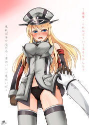 Rule 34 | 10s, 1girl, admiral (kancolle), bismarck (kancolle), black panties, blonde hair, blue eyes, blush, from below, gloves, hat, highres, kantai collection, long hair, looking at viewer, nam (valckiry), open mouth, panties, solo focus, thighhighs, translated, underwear
