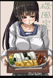 Rule 34 | 10s, 1girl, alternate hairstyle, apron, black hair, blush, bowl, breasts, chopsticks, collarbone, commentary request, food, highres, holding, holding tray, isokaze (kancolle), japanese clothes, kantai collection, kappougi, long hair, looking at viewer, medium breasts, omelet, onigiri, ponytail, red eyes, sausage, seitei (04seitei), solo, tamagoyaki, translation request, tray, tree swing cartoon, twitter username