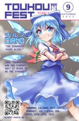 Rule 34 | adapted costume, blue bow, blue eyes, blue hair, blue skirt, blue vest, bow, breasts, circled 9, cirno, cirno day, closed mouth, collared shirt, commentary, cover, crossed arms, detached wings, english commentary, english text, fake cover, fake magazine cover, feet out of frame, food, freeze-ex, fruit, hair between eyes, hair bow, highres, ice, ice wings, magazine cover, medium hair, neck ribbon, popsicle, puffy short sleeves, puffy sleeves, qr code, red ribbon, ribbon, shirt, short sleeves, skirt, skirt set, small breasts, smile, sparkle, touhou, v-shaped eyebrows, vest, watermelon, watermelon slice, white shirt, wings