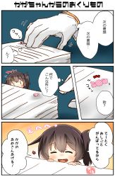 Rule 34 | 1girl, 3koma, ^ ^, absurdres, admiral (kancolle), blush, brown hair, closed eyes, comic, commentary request, gloves, hair between eyes, highres, japanese clothes, kaga (kancolle), kantai collection, long sleeves, mini person, minigirl, motion lines, open mouth, paper, short hair, side ponytail, smile, speech bubble, taisa (kari), tasuki, thought bubble, white gloves