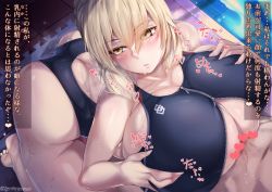 Rule 34 | 1girl, artoria pendragon (all), artoria pendragon (fate), ass, barefoot, between breasts, blonde hair, blush, breasts, butt crack, cleavage, clothed female nude male, fate/grand order, fate (series), hands on breasts, heart, hetero, hirasawa seiji, huge ass, huge breasts, japanese text, looking at viewer, naughty face, nude, orgasm, paizuri, paizuri under clothes, poolside, saber alter, seductive smile, smile, swimsuit, thick thighs, thighs, translated, unzipped, unzipped bodysuit, yellow eyes