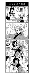 Rule 34 | 1boy, 2girls, 4koma, animal ears, biting, blush, closed eyes, comic, fins, gem, greyscale, head fins, heart, highres, imaizumi kagerou, japanese clothes, long hair, mermaid, monochrome, monster girl, mouth hold, multiple girls, open mouth, ryuuichi (f dragon), sash, tail, touhou, translation request, wakasagihime, wolf ears, wolf tail
