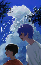 Rule 34 | 2boys, absurdres, black eyes, black hair, blue sky, boku (boku no natsuyasumi), boku no natsuyasumi, child, cloud, cloudy sky, commentary request, copyright name, crossover, cumulonimbus cloud, cursive, day, drop shadow, following, from side, height difference, highres, jack-o&#039; ran-tan, looking at another, looking down, male focus, multiple boys, napoli no otokotachi, open mouth, orange shirt, outdoors, profile, purple eyes, purple hair, shirt, short hair, short sleeves, sky, smile, t-shirt, upper body, white shirt, za (sametapizza )