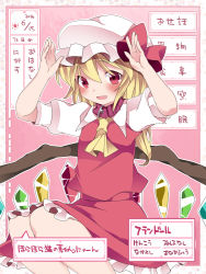 Rule 34 | 1girl, :d, alternate hairstyle, ascot, bad id, bad pixiv id, blonde hair, blush, bow, collar, flandre scarlet, flat chest, hammer (sunset beach), hat, hat bow, long hair, looking at viewer, mob cap, open mouth, rabbit pose, red eyes, sitting, smile, solo, touhou, translation request, vest, wings