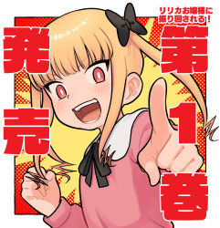 Rule 34 | 1girl, black bow, black ribbon, blonde hair, blunt bangs, border, bow, bright pupils, clenched hand, hair bow, halftone, halftone background, highres, long hair, meis (terameisu), neck ribbon, open mouth, outside border, outstretched arm, pink shirt, pointing, pointing at viewer, red eyes, release celebration, ribbon, ringlets, ririka ojosama ni furimawasareru!, saijo ririka, shirt, sidelocks, smile, solo, translation request, twintails, v-shaped eyebrows, white border, white pupils