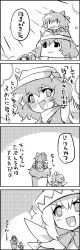 Rule 34 | 4girls, 4koma, bow, cirno, comic, daiyousei, fairy wings, from behind, greyscale, hair bow, hat, highres, holding hands, letty whiterock, lily white, long hair, long image, monochrome, multiple girls, on head, person on head, scarf, side ponytail, smile, sparkle, tall image, tani takeshi, touhou, translation request, wings, yukkuri shiteitte ne