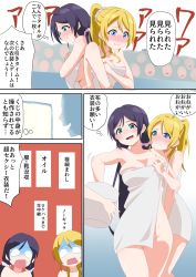 Rule 34 | 2girls, ass, ayase eli, black hair, blonde hair, blue eyes, blush, breasts, closed mouth, collarbone, comic, covering privates, covering breasts, crowd, embarrassed, feet out of frame, female focus, green eyes, highres, humiliation, japanese text, large breasts, leg up, long hair, love live!, multiple girls, naked towel, open mouth, panels, ponytail, sarura, scrunchie, skindentation, speech bubble, tearing up, thighs, thought bubble, tojo nozomi, towel, twintails