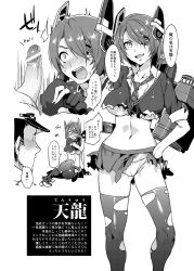 Rule 34 | 1boy, 1girl, bar censor, blush, breasts, cameltoe, censored, cleft of venus, collared shirt, contrapposto, eyepatch, gloves, greyscale, hand on own hip, headgear, hetero, kantai collection, large breasts, midriff, mizuryu kei, monochrome, multiple views, navel, necktie, open mouth, panties, partially fingerless gloves, penis, rigging, shirt, short hair, skirt, smile, smug, tears, tenryuu (kancolle), thighhighs, torn clothes, torn legwear, torn shirt, torn skirt, translation request, underboob, underwear, wide-eyed, wide sleeves, wing collar