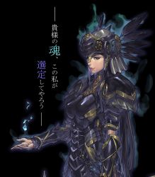 Rule 34 | 1girl, armor, armored dress, black armor, black hair, blue eyes, breastplate, breasts, closed mouth, feathers, helmet, highres, hrist valkyrie, kazama raita, long hair, looking at viewer, simple background, smile, solo, valkyrie profile (series)
