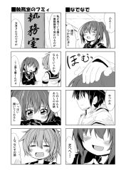 Rule 34 | 10s, 1boy, 2girls, 4koma, :d, ^ ^, admiral (kancolle), aoba (kancolle), comic, commentary request, crescent, crescent moon, closed eyes, fumizuki (kancolle), greyscale, high ponytail, ichimi, kantai collection, long hair, long sleeves, monochrome, moon, multiple 4koma, multiple girls, open mouth, ponytail, school uniform, scrunchie, serafuku, short hair, short sleeves, smile, translation request