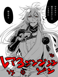 Rule 34 | 10s, 1boy, armor, bishounen, fingerless gloves, gloves, japanese armor, japanese clothes, kogitsunemaru, long hair, looking at viewer, male focus, monochrome, partially fingerless gloves, red eyes, shoulder armor, simple background, sode, solo, speech bubble, spot color, touken ranbu, translation request, white background, zuwai kani