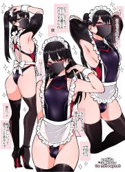 Rule 34 | 1boy, apron, armpits, arms behind head, arms up, ass, black hair, black thighhighs, blush, bulge, competition swimsuit, crossdressing, from behind, high heels, highres, long hair, looking back, maid, maid headdress, male focus, mask, mouth mask, nagano rira, one-piece swimsuit, original, red eyes, solo, strappy heels, swimsuit, thighhighs, trap, twintails, wrist cuffs