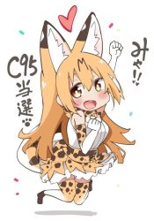 Rule 34 | 10s, 1girl, animal ears, blonde hair, breasts, chibi, comiket, hayashi (l8poushou), heart, jumping, kemono friends, large breasts, serval (kemono friends), smile, solo, tail, thighhighs, translation request, zettai ryouiki