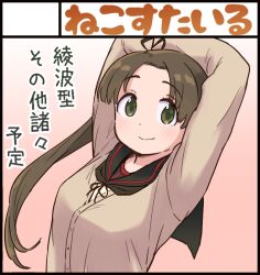 Rule 34 | 1girl, arms on head, arms up, ayanami (kancolle), ayanami kai ni (kancolle), black sailor collar, brown cardigan, brown hair, cardigan, circle cut, commentary request, gradient background, green eyes, kantai collection, kirigaya yuuji, long hair, looking at viewer, parted bangs, pink background, sailor collar, school uniform, serafuku, smile, solo, translation request, upper body