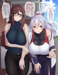 Rule 34 | 2girls, absurdres, alternate breast size, ao banana, bare shoulders, blush, braid, breasts, fate/grand order, fate (series), glasses, highres, jewelry, large breasts, long hair, multiple girls, ponytail, red eyes, ribbed sweater, ring, sweater, tomoe gozen (fate), translation request, turtleneck, white hair, yu mei-ren (fate), yu mei-ren (first ascension) (fate)