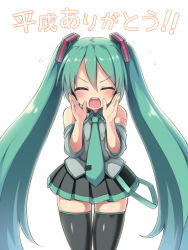 Rule 34 | 1girl, bad id, bad pixiv id, bare shoulders, black skirt, black thighhighs, blush, closed eyes, collared shirt, commentary, detached sleeves, facing viewer, green hair, green necktie, grey shirt, grey sleeves, hair between eyes, hair ornament, hands up, hatsune miku, heisei, long hair, long sleeves, necktie, open mouth, pleated skirt, sasakura momiji, shirt, simple background, skindentation, skirt, sleeveless, sleeveless shirt, solo, teeth, thighhighs, tie clip, translated, twintails, upper teeth only, v-shaped eyebrows, very long hair, vocaloid, white background